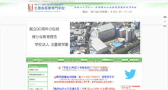 Desktop Screenshot of kitatoshima-jyusei-iryo.jp