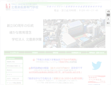 Tablet Screenshot of kitatoshima-jyusei-iryo.jp